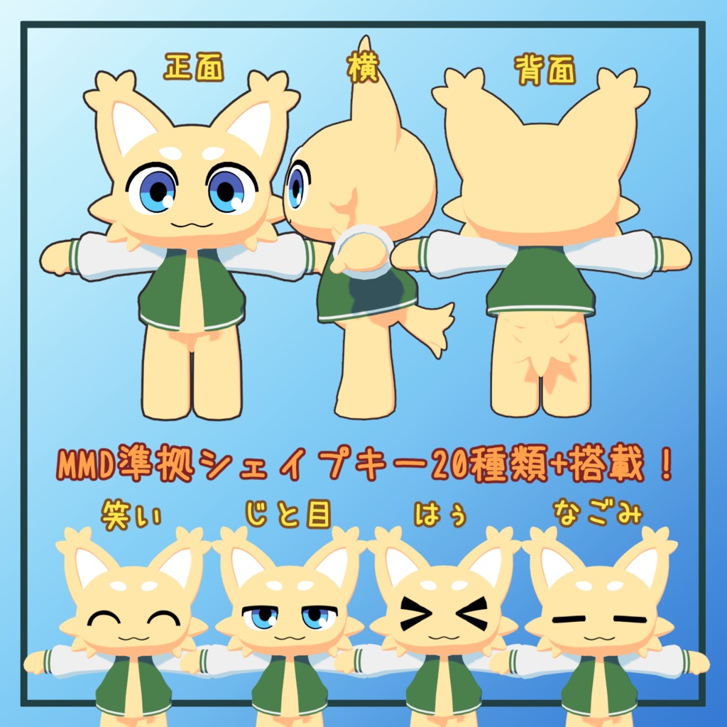 VRC/VRM向け3Dモデル「ソーレ」ver1.1