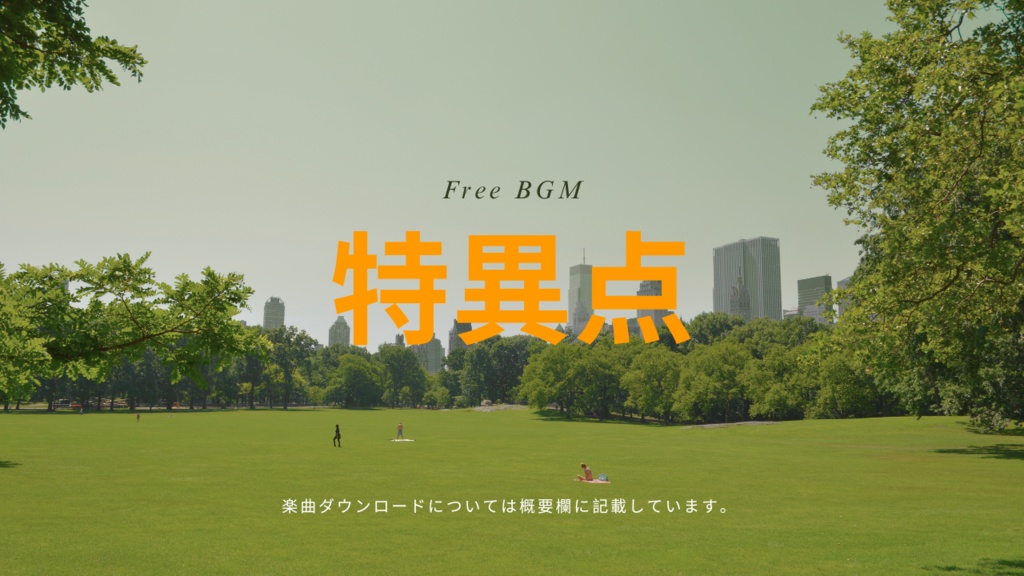 特異点
