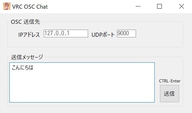 VRChat用5文字改め8文字チャットツール