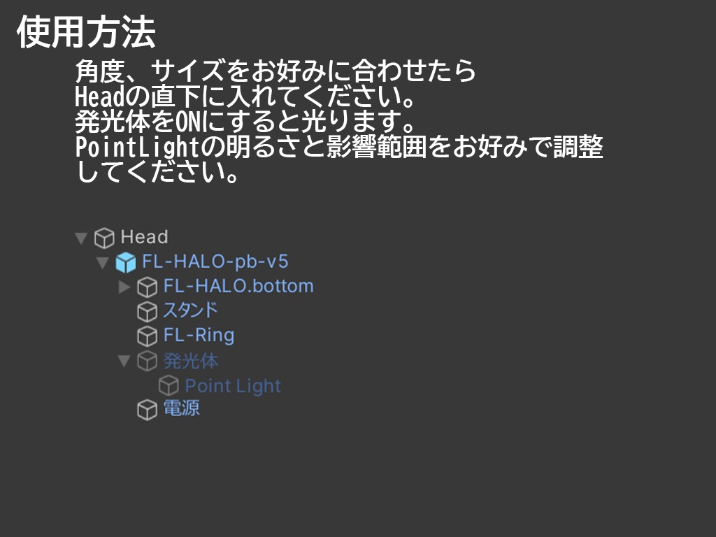 30型(28W)タイプのかわいいヘイロー