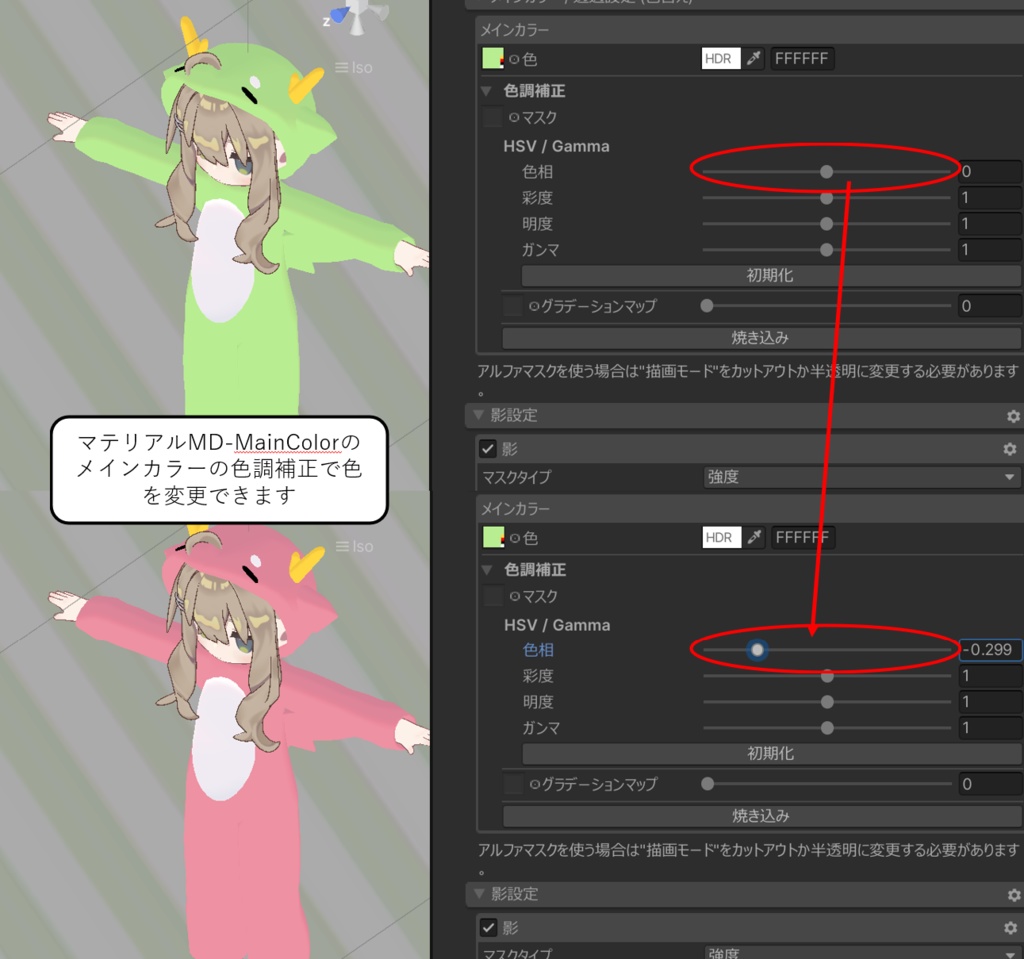 kipfel用まるドラコスプレウェア