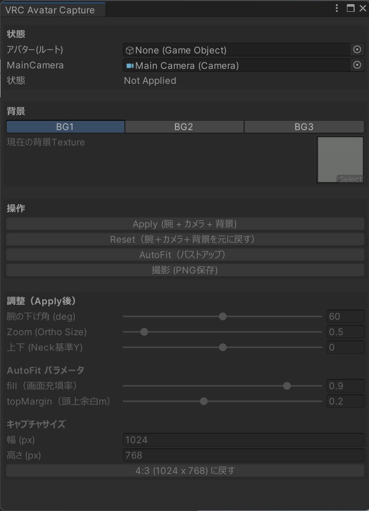 【無料】VRChatのアバターのサムネイルをよしなに撮影するツール