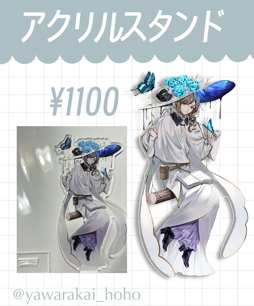 アクリルスタンド