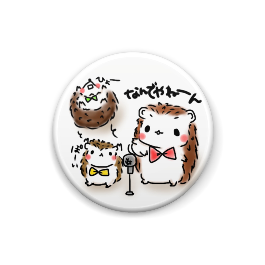 はりさん なんでやねん缶バッジ