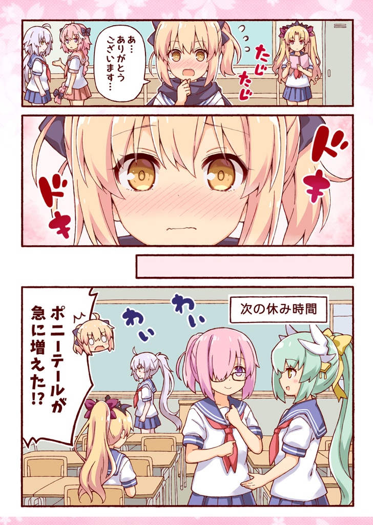 沖田さんが学園ラブコメのヒロインになる話３ Rrr Booth