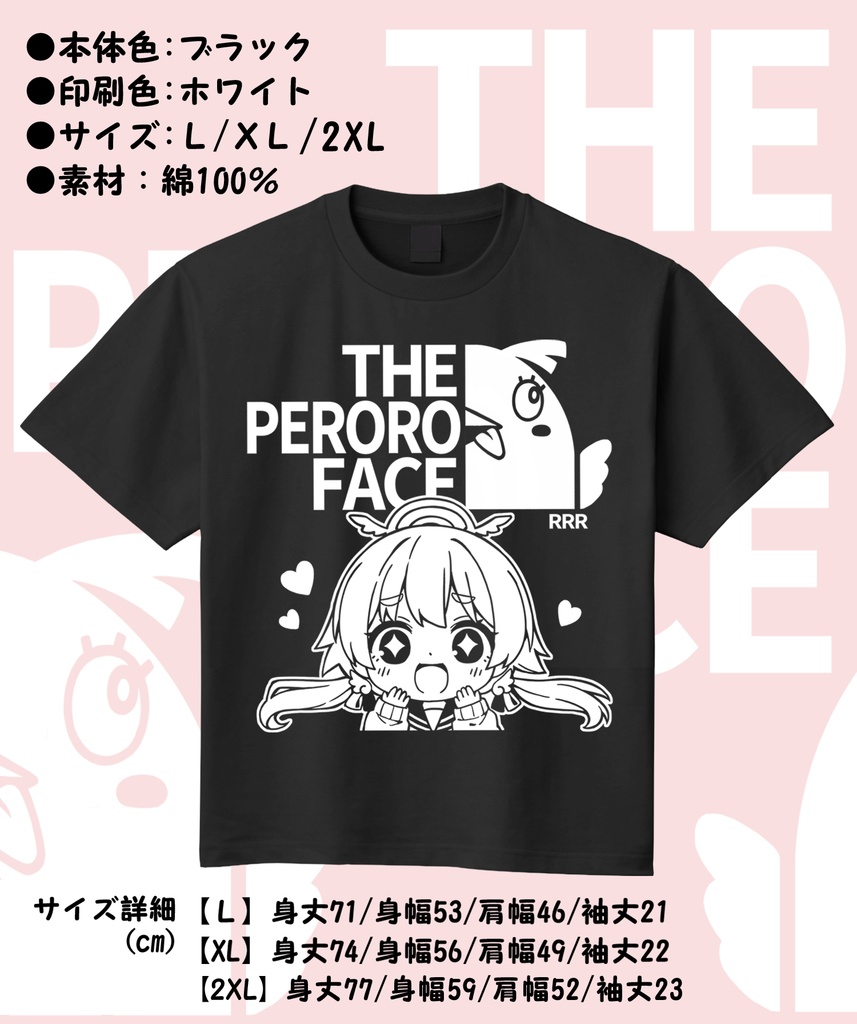 ペロロ様Tシャツ