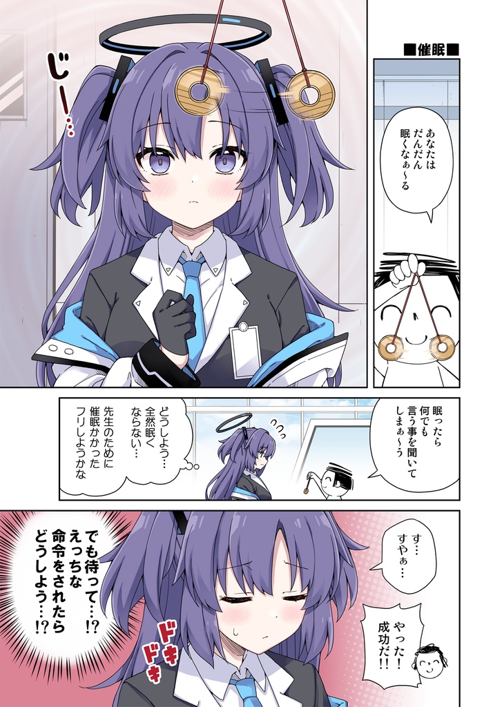 C106新刊全部セット】ユウカに恋は難しい4 - RRR - BOOTH