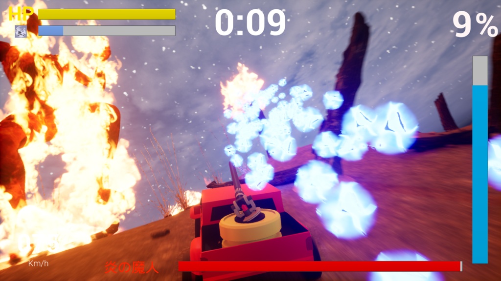 野山をかけて、みずをかける RESCUE