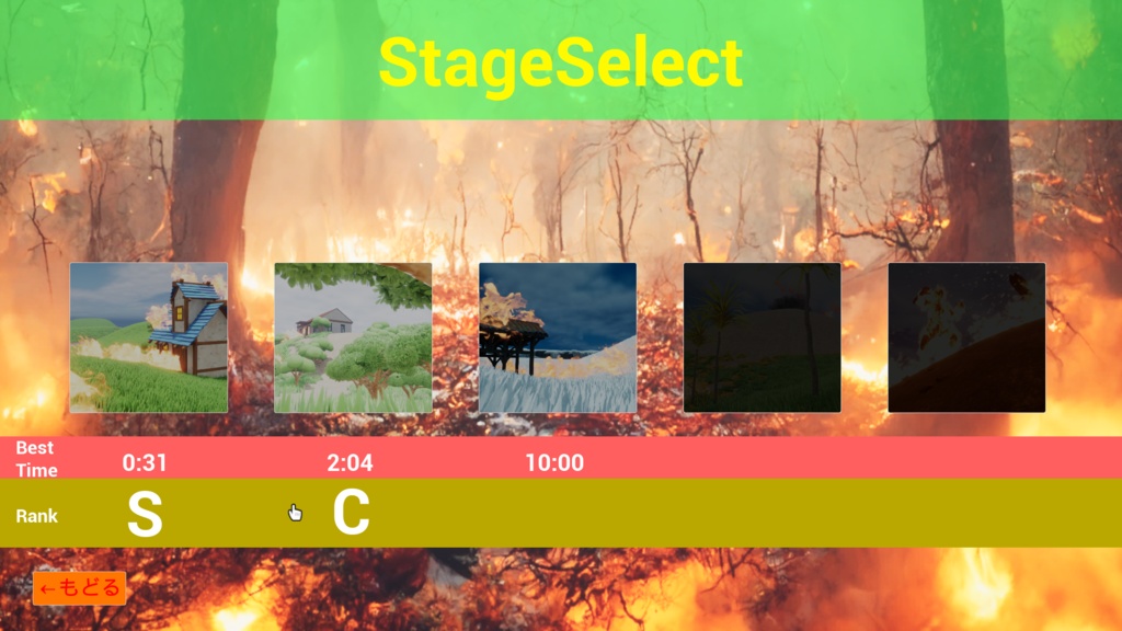 野山をかけて、みずをかける RESCUE