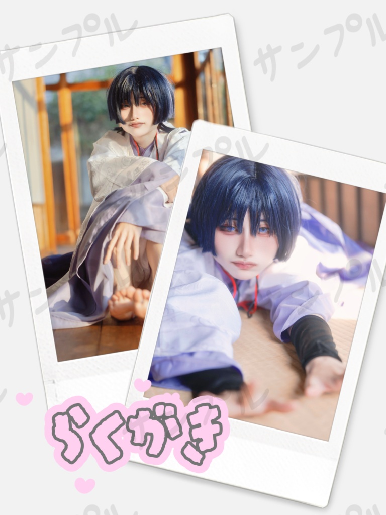 傾奇者チェキ 落書き