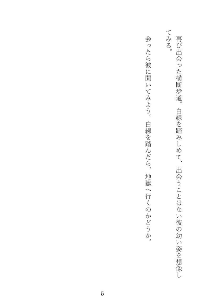 ことばつむぎ【新刊/龍如夢】