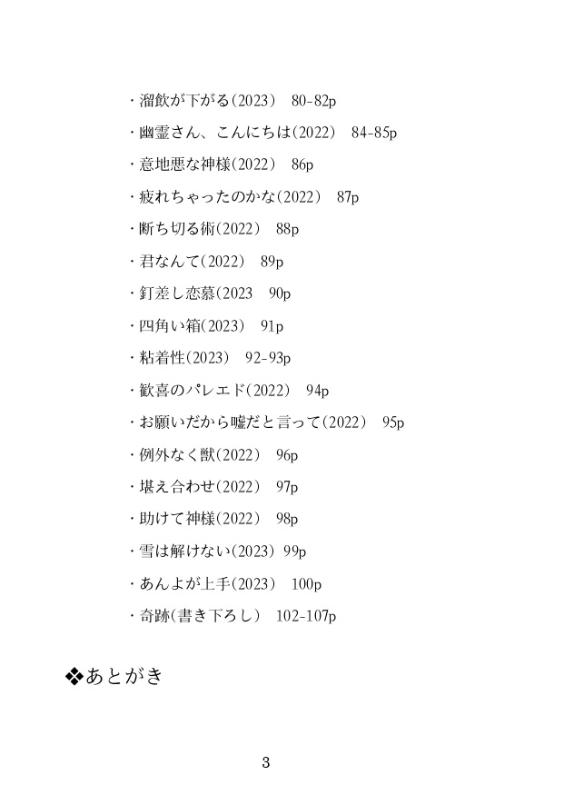 【匿名発送】にかさに再録集2