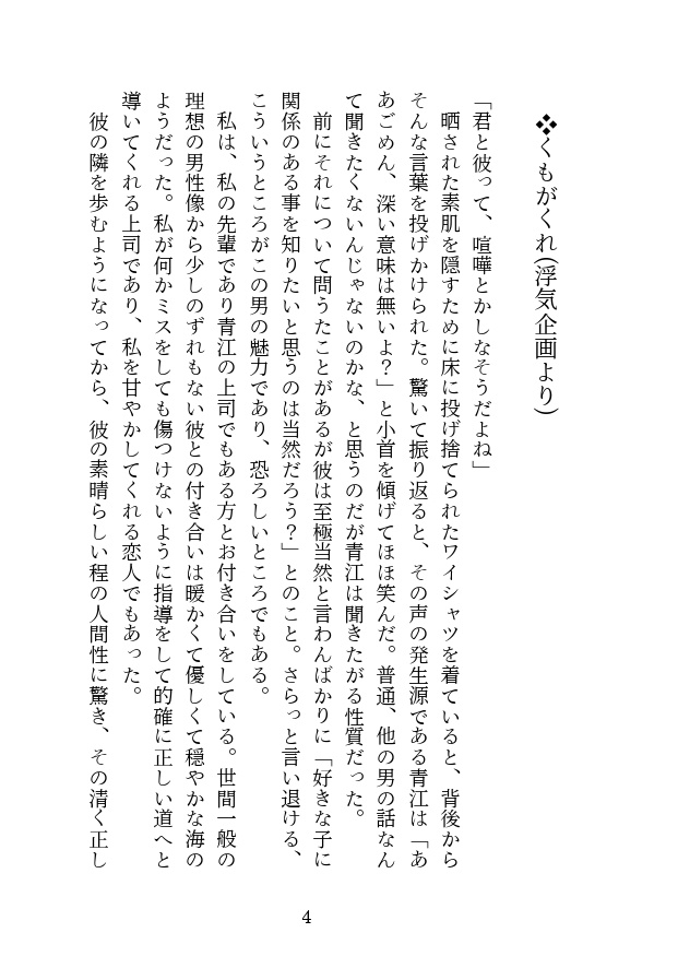 【匿名発送】にかさに再録集2