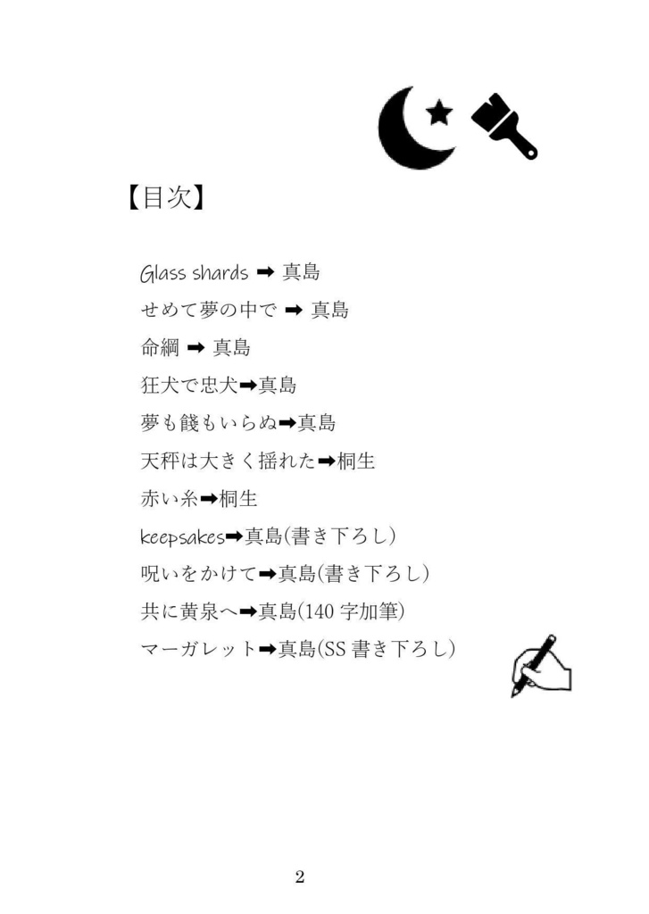 【龍夢本】Nurture love