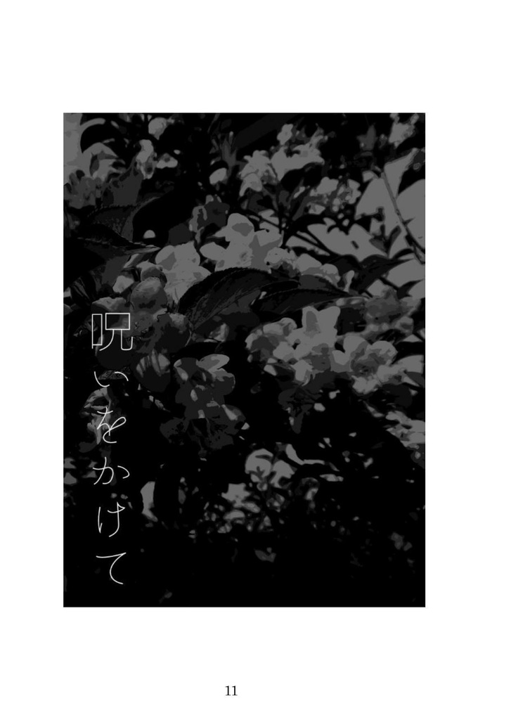 【龍夢本】Nurture love