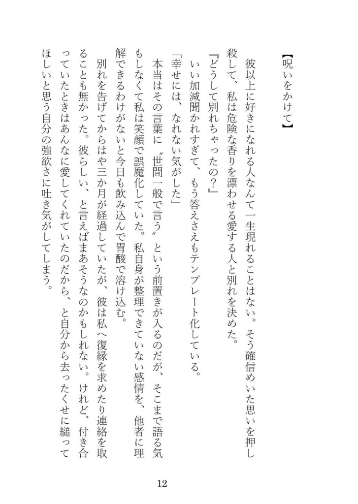 【龍夢本】Nurture love