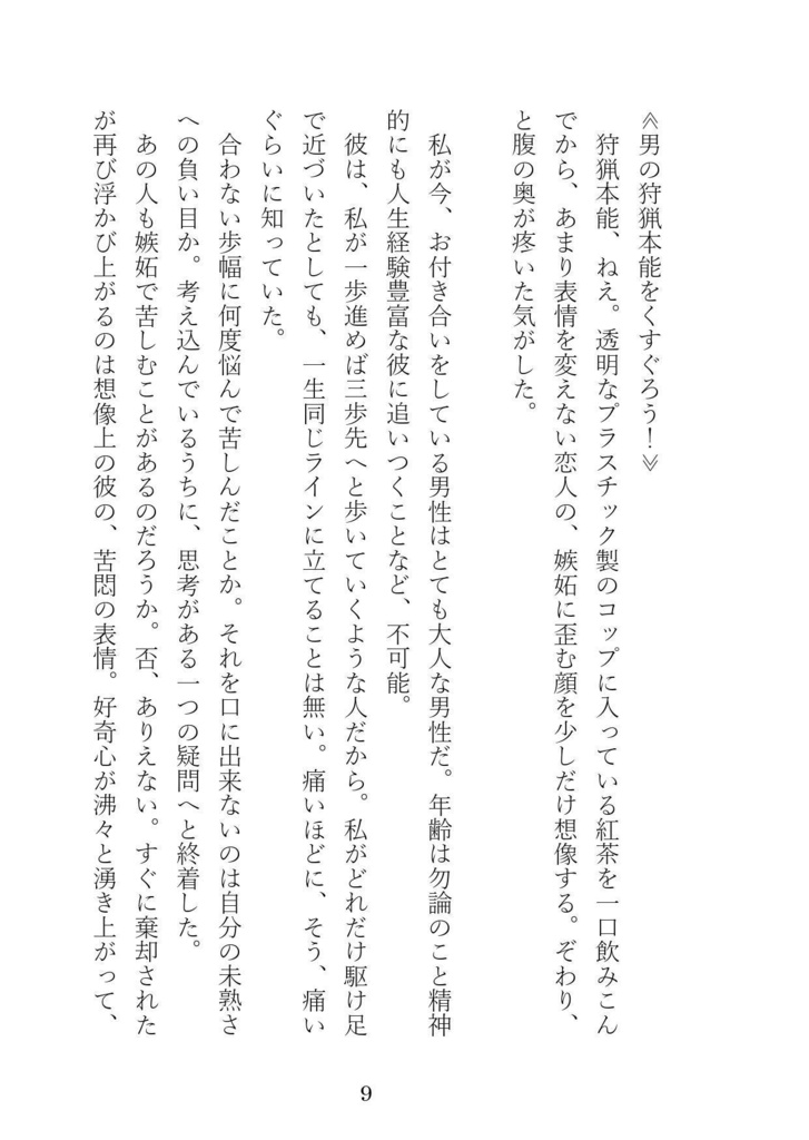 【龍夢本】Nurture love