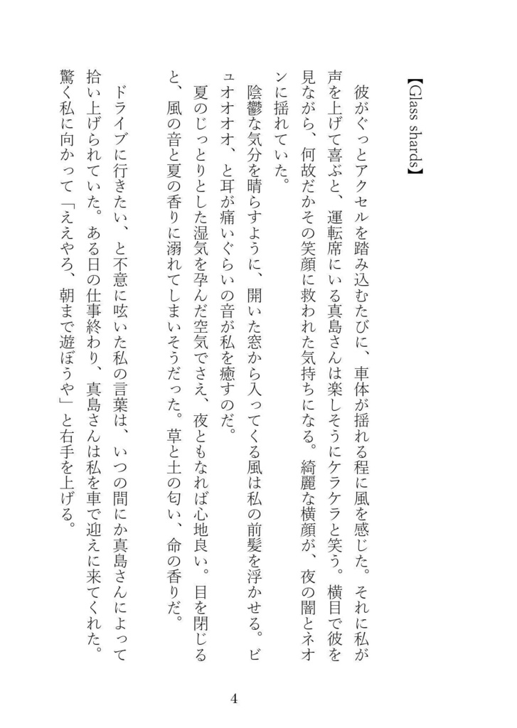 【龍夢本】Nurture love