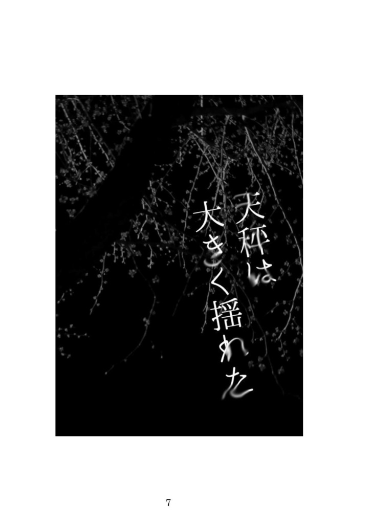 【匿名発送】Nurture love 【龍夢本】