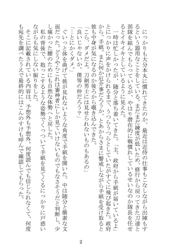 風俗本丸【本編+書き下ろし】(難有り)