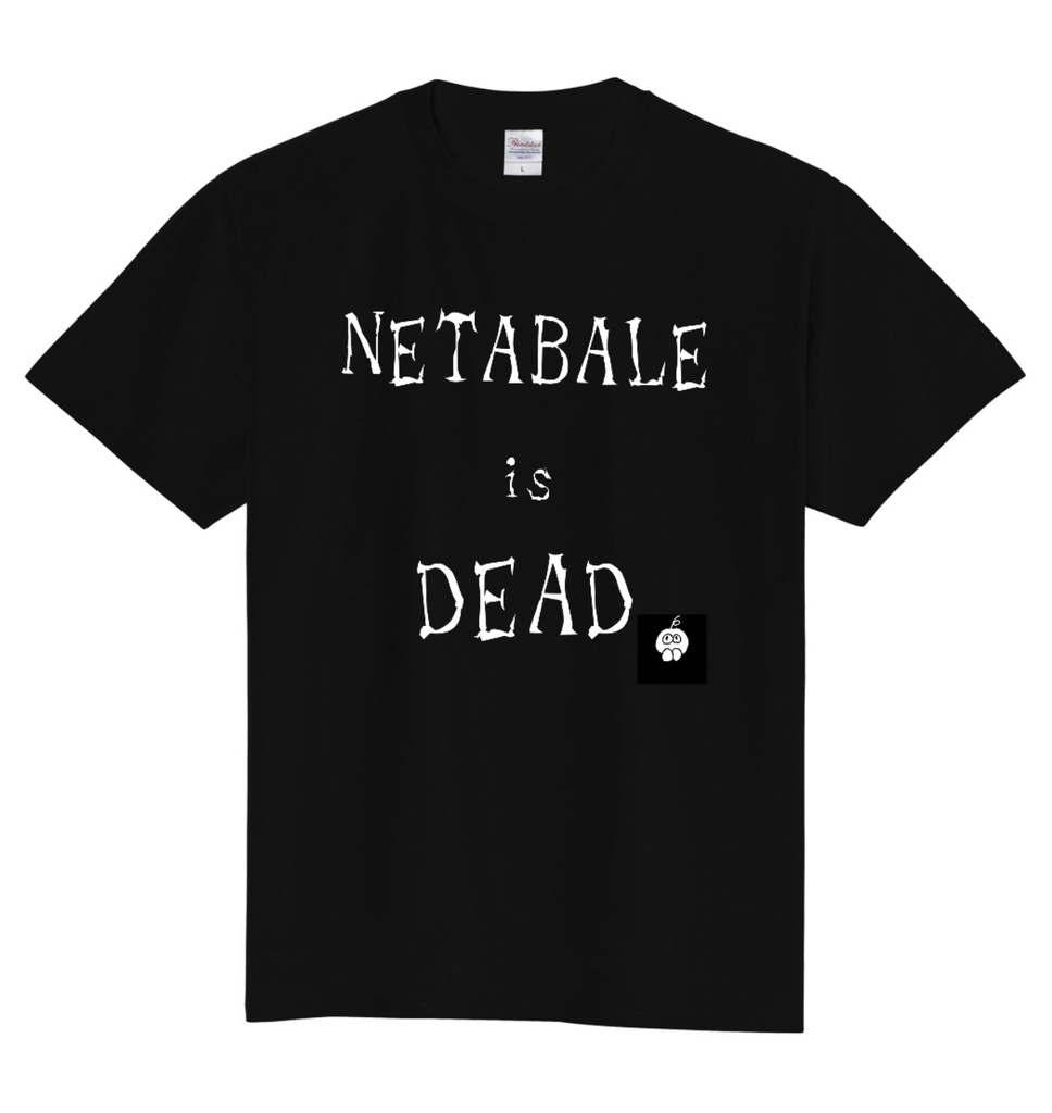 NETABALE is DEAD Tシャツ XLサイズ