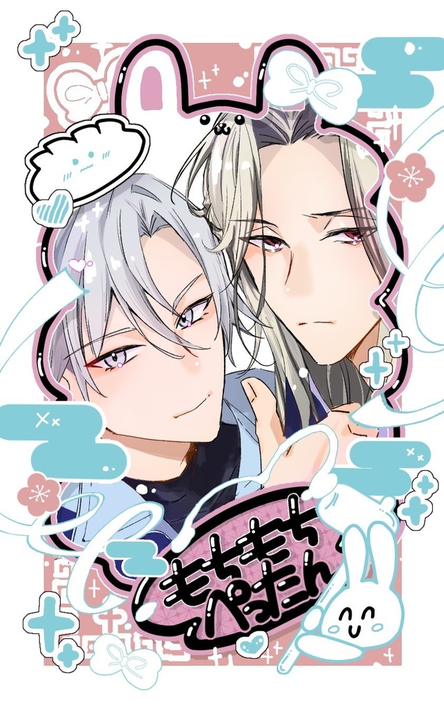 【もちぺた】クリアカード