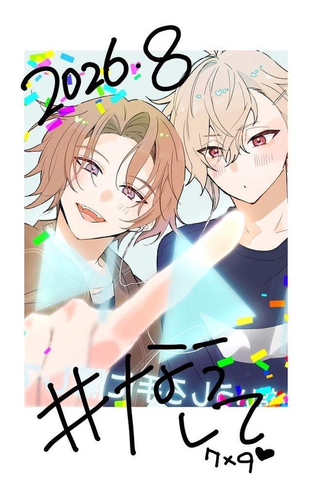 なうチェキ風カード