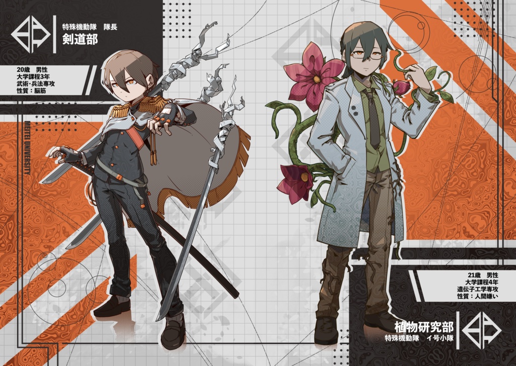 【明帝学園生徒会画集vol.01】明帝学園生徒会 情報資料集