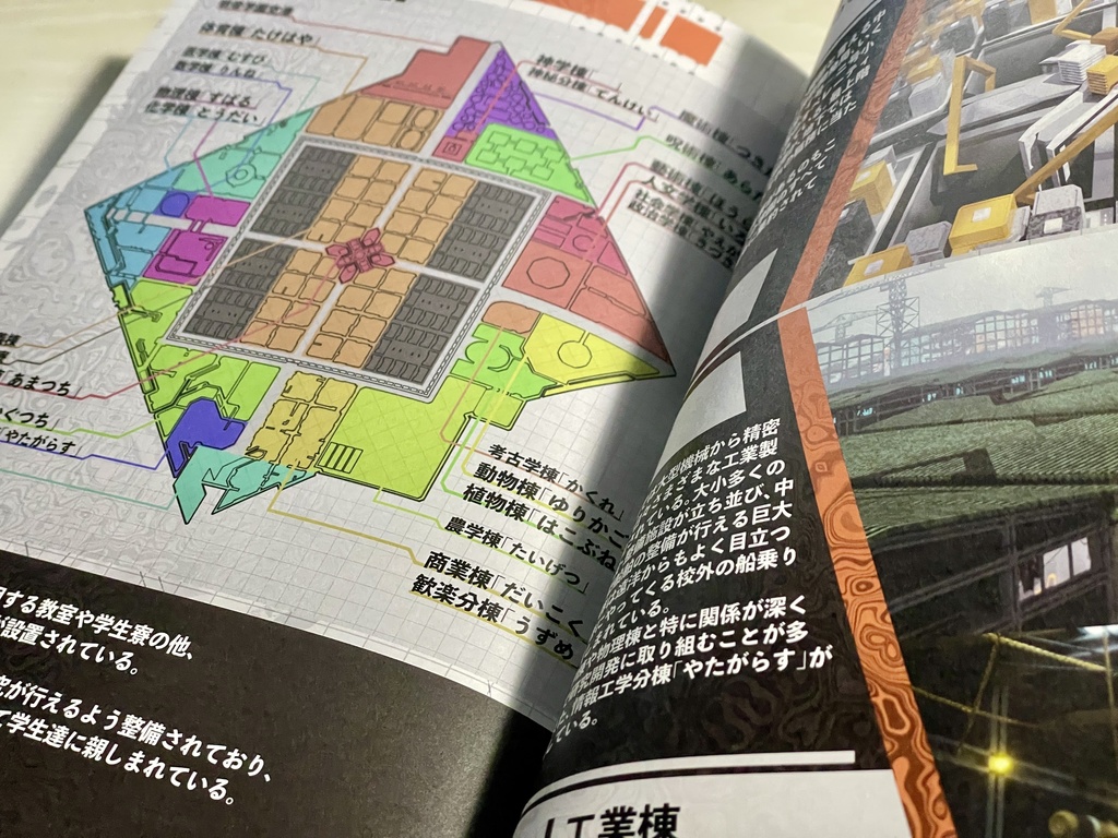 【セット販売】【明帝学園生徒会】「新聞同好会取材記録:XXXX/05/06」&「明帝学園生徒会 情報資料集」同梱セット