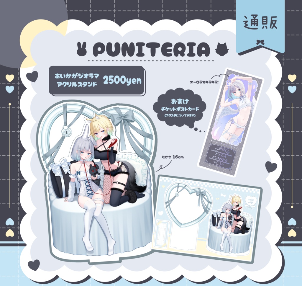 VGGC11th 事後通販