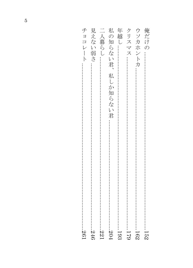 ガイセイ再録本