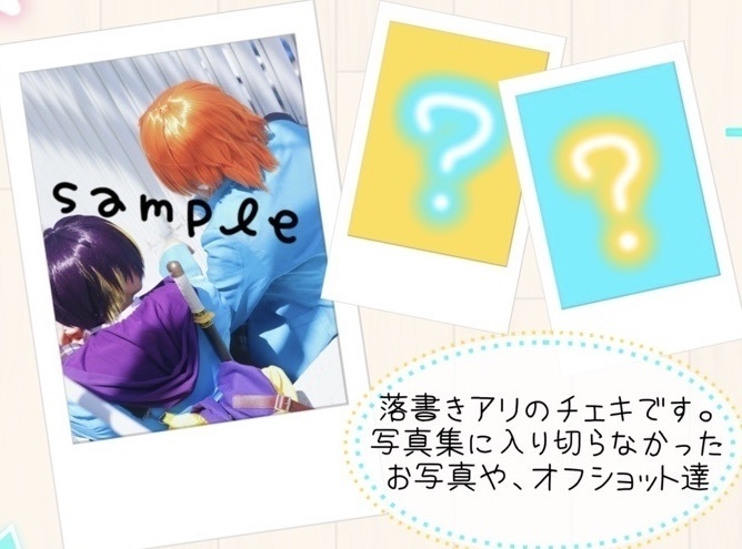 ランダムチェキ【ソロチェキ2枚セット】