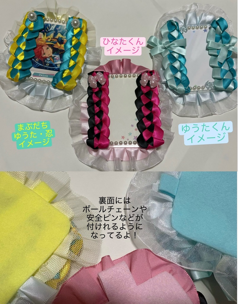 デコトレカケース【ゆうたイメージ】