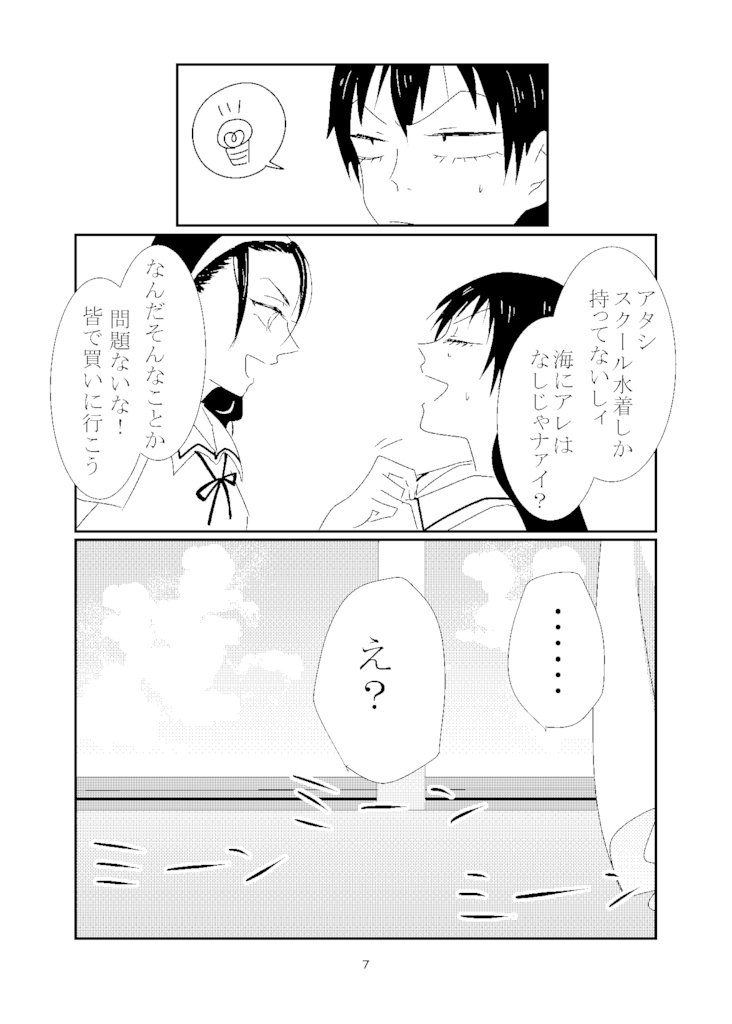 女子高生水着事情