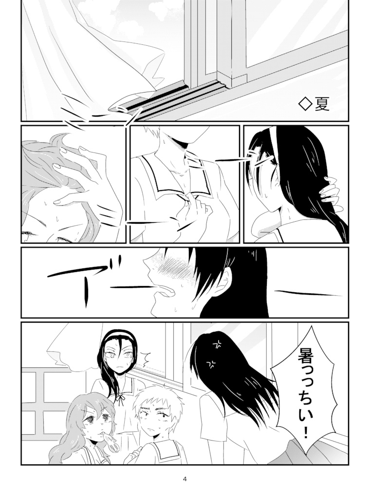 女子高生水着事情