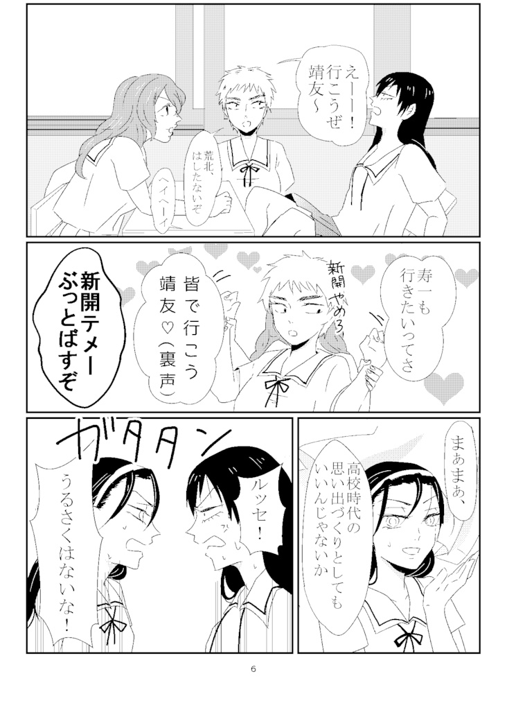 女子高生水着事情