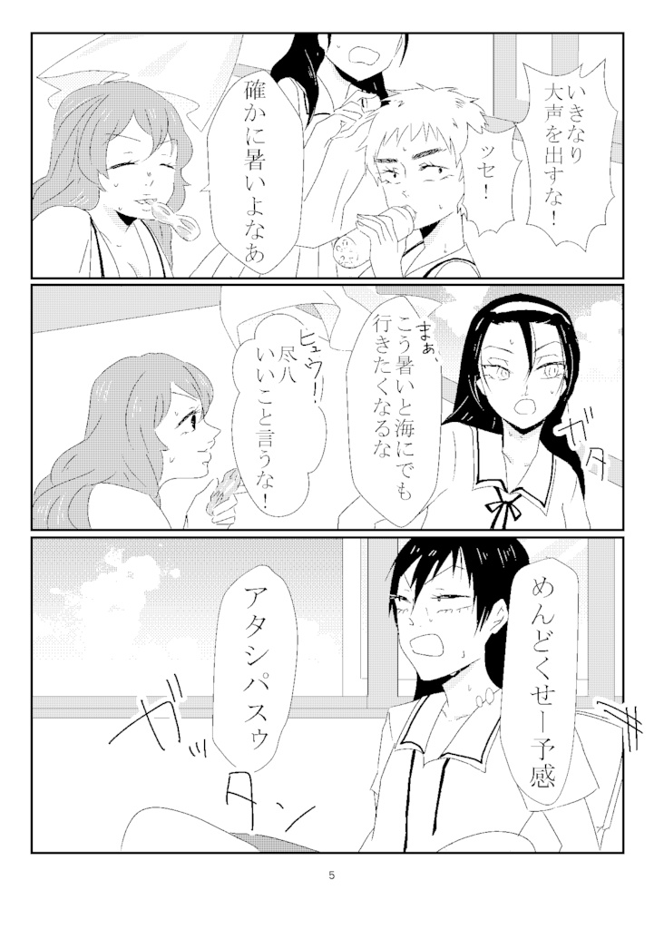 女子高生水着事情