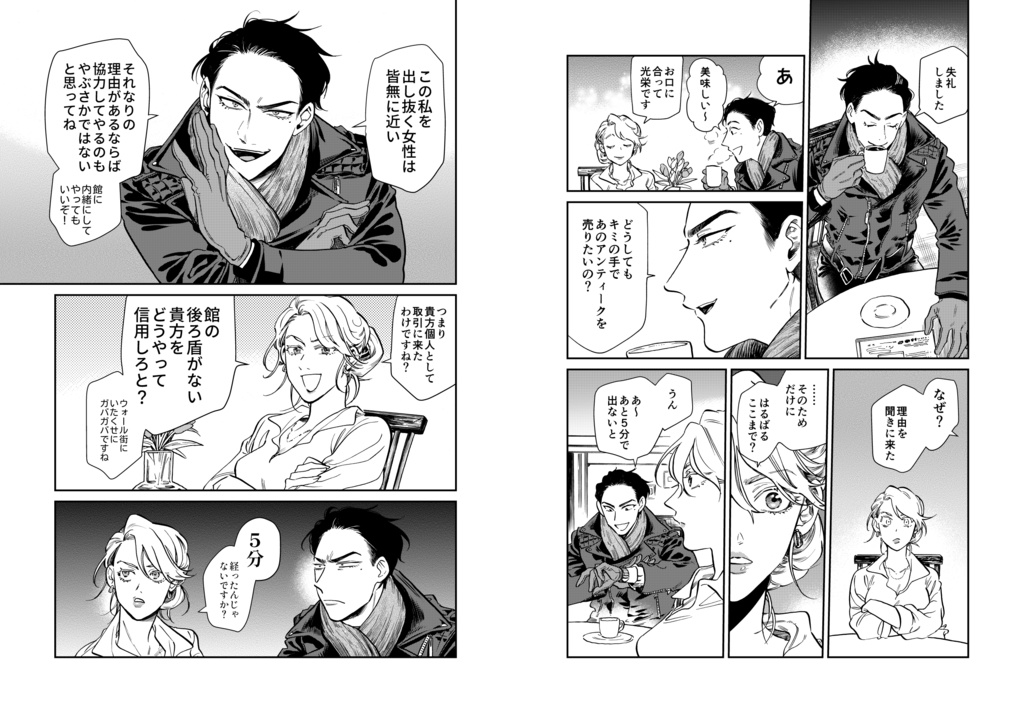 Oの来歴 2 file:02