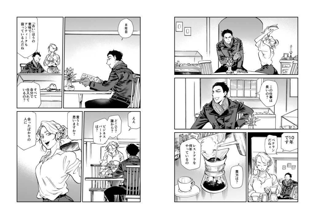 Oの来歴 2 file:02