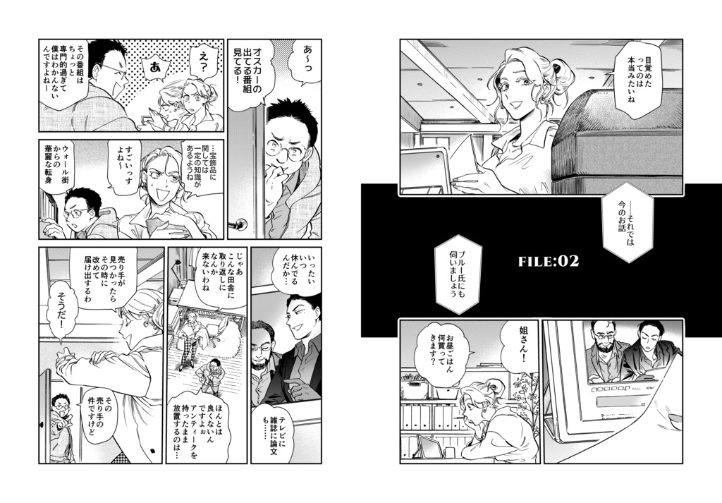 Oの来歴 2 file:02