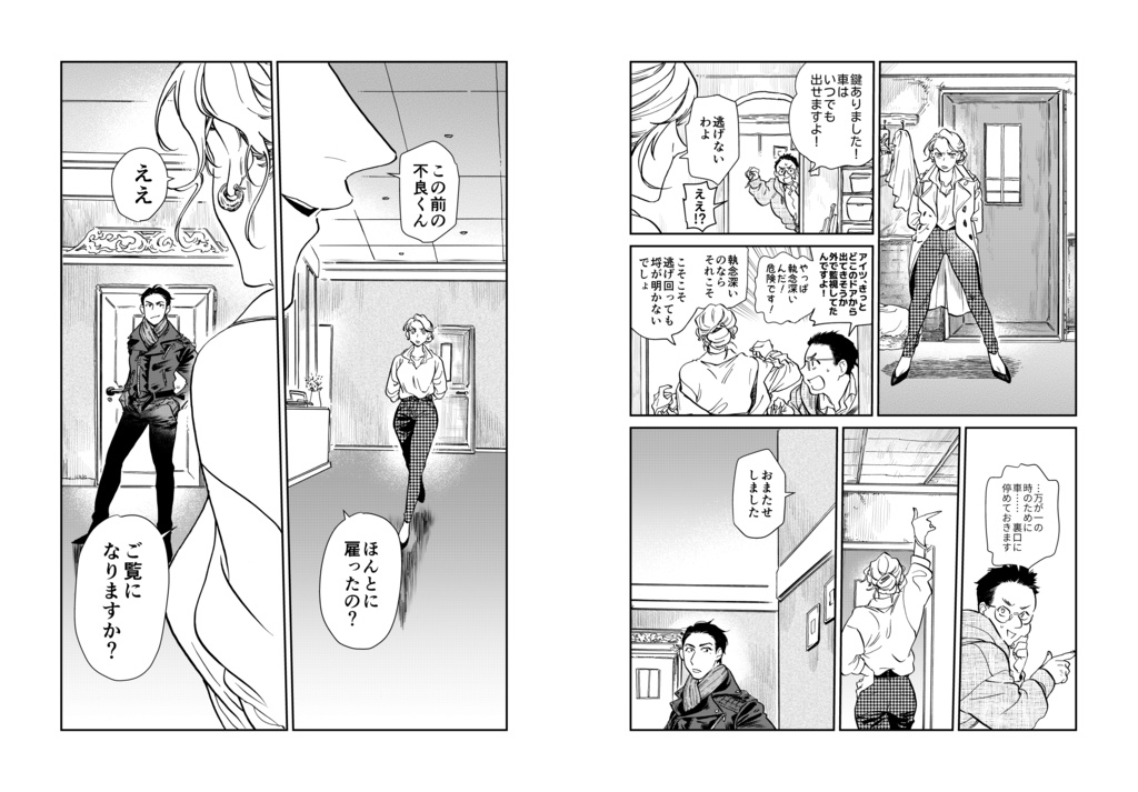 Oの来歴 2 file:02