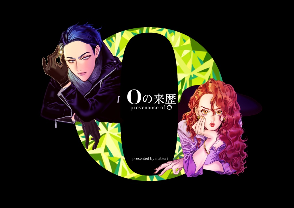 Oの来歴　２  file:02