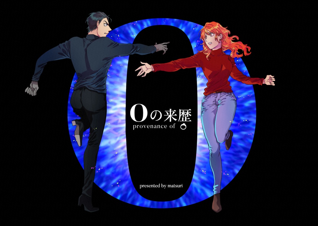 Oの来歴　file:06