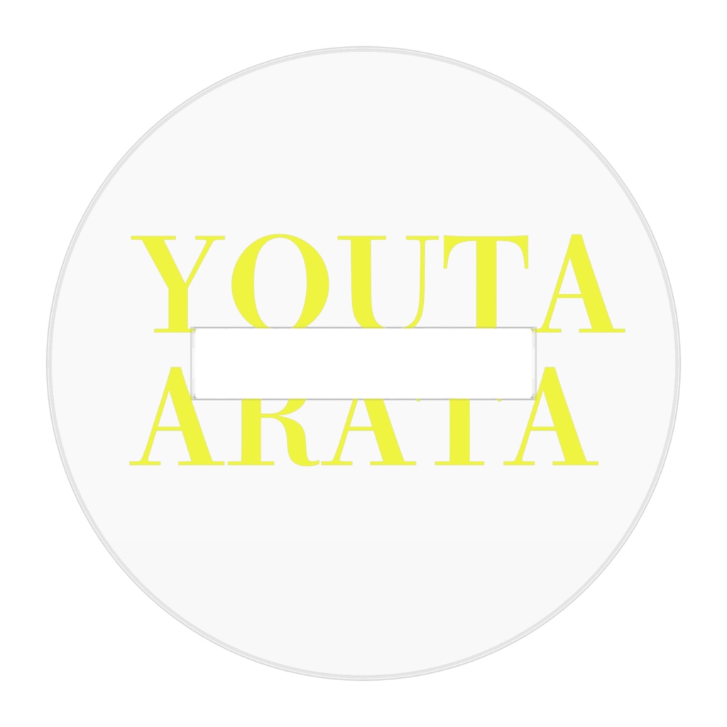 ヨウタアラタアクスタ