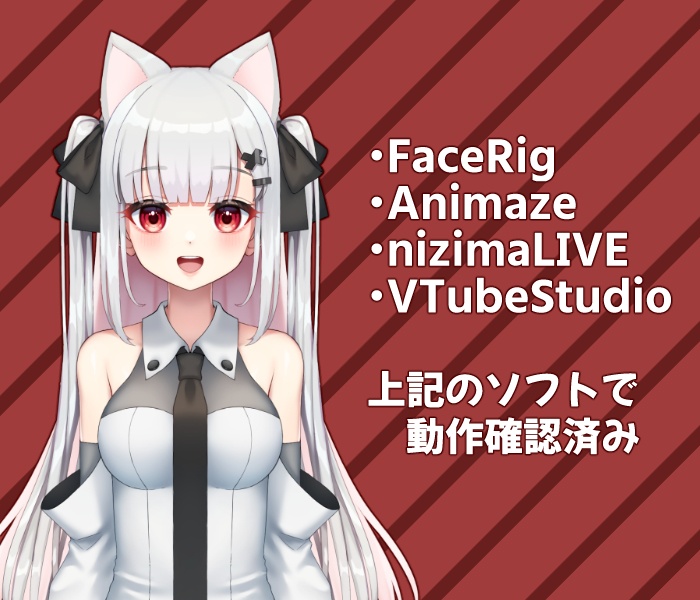 【VTS・FaceRig対応】猫耳少女