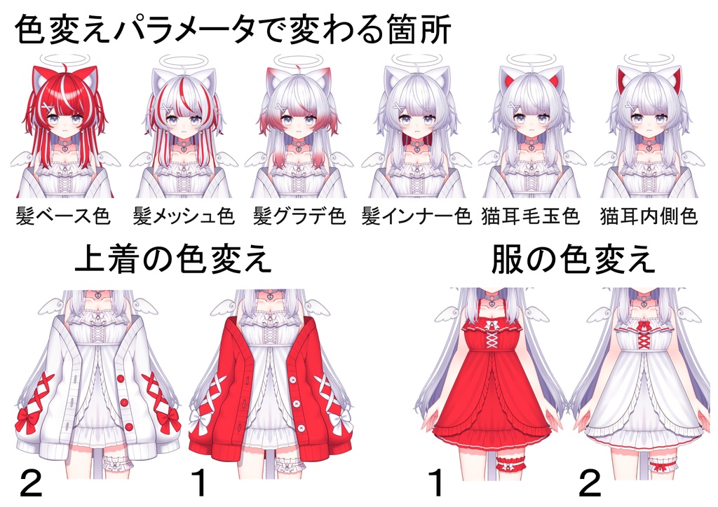 【汎用モデル】カスタム猫耳【VTS対応】