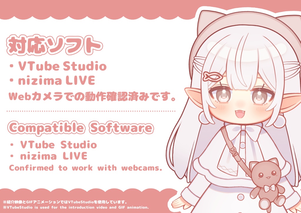 【汎用モデル】猫モチーフのエルフ耳の女の子【VTS・nizimaLive対応】