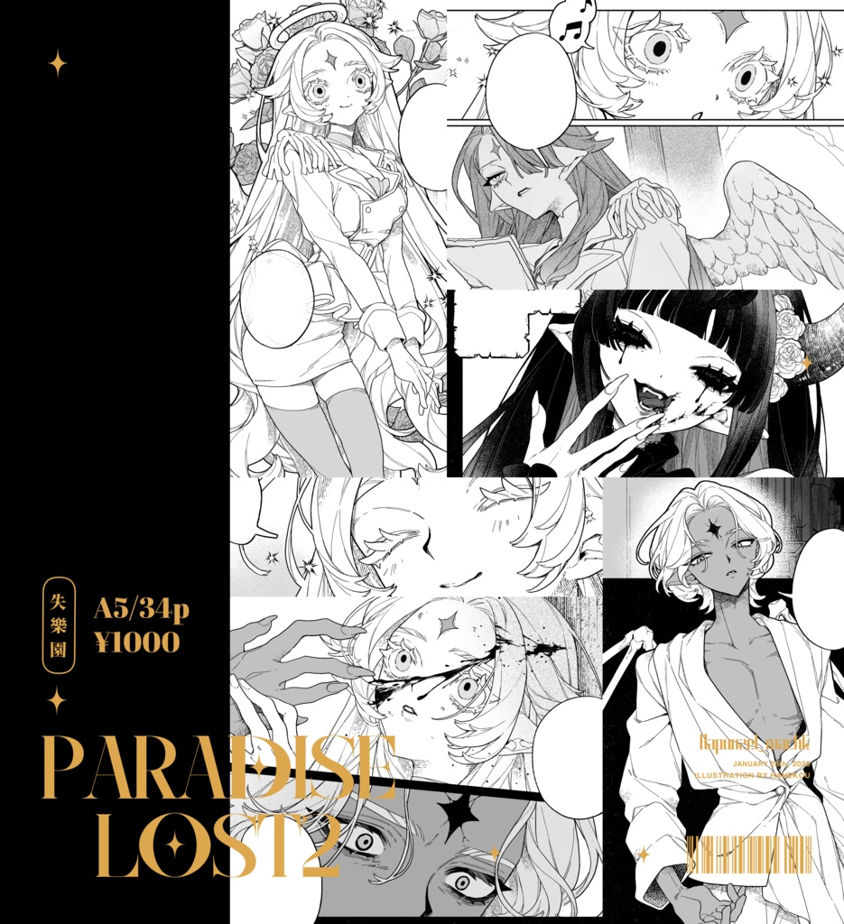 一次創作漫画『PARADISE LOST2』