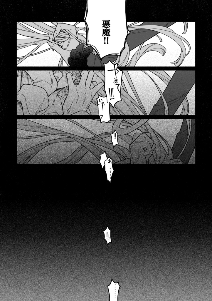 【PDF販売 〜6/20】一次創作漫画再録本『旧約 PARADISE LOST』