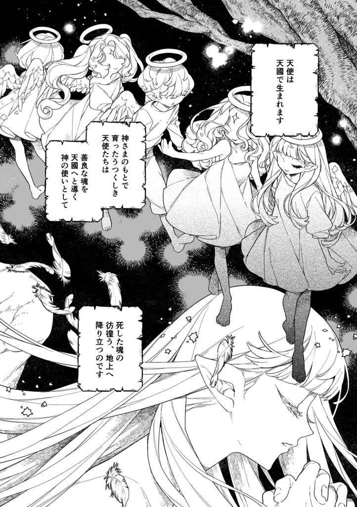 【PDF販売 〜6/20】一次創作漫画再録本『旧約 PARADISE LOST』